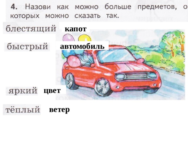 капот автомобиль цвет ветер