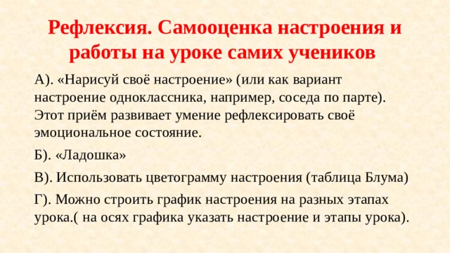 Списать у соседа по парте