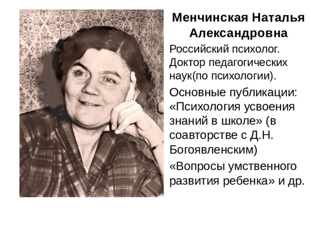 Александровна российская. Наталья Александровна Менчинская. Менчинская Татьяна Александровна. Менчинская Наталья Александровна (1905-1984). Н. А. Менчинской.