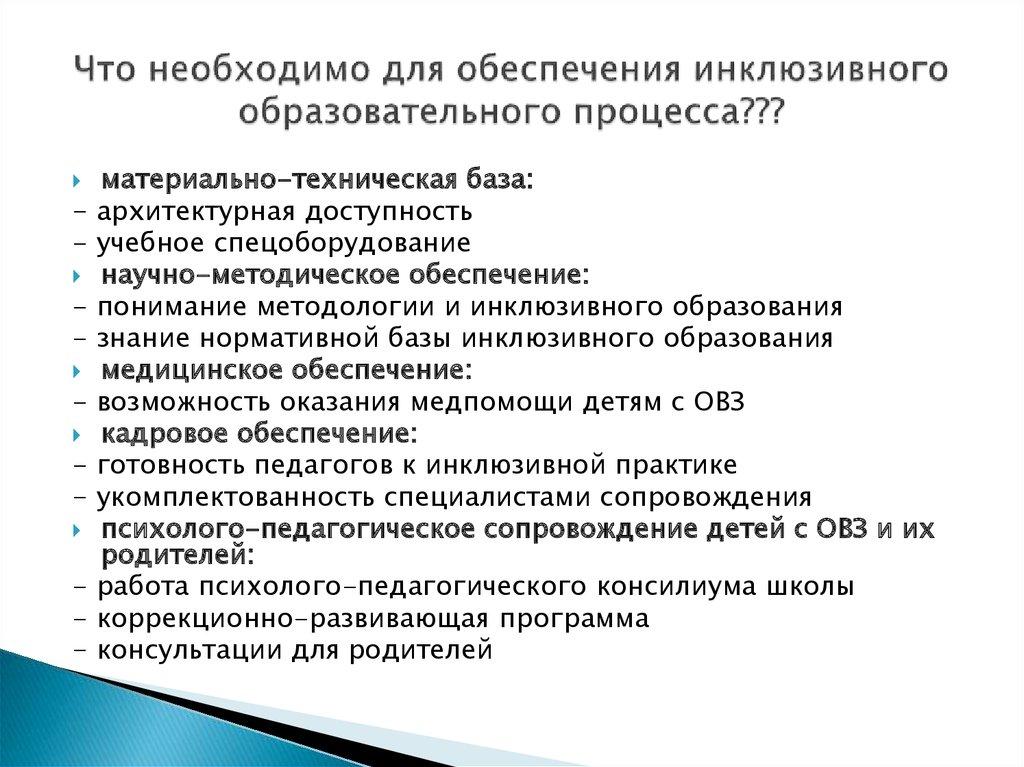 Проект инклюзивное образование в условиях колледжа реализуется в казахстане