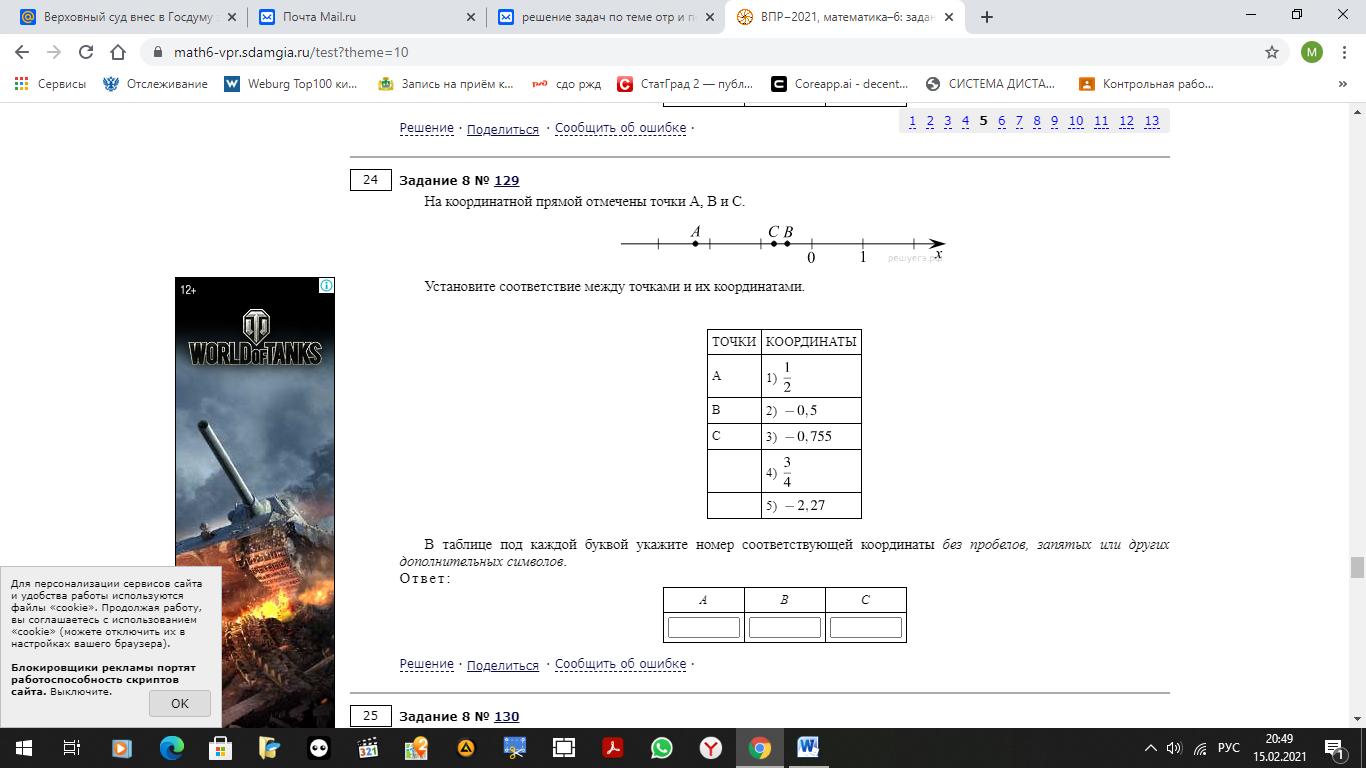 Контрольная работа по теме: 