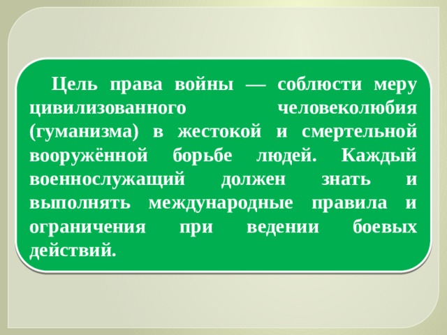 Военные гуманитарные миссии россии в горячих точках мира обж 11 класс презентация