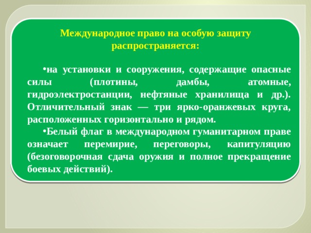 Военные гуманитарные миссии россии в горячих точках мира обж 11 класс презентация