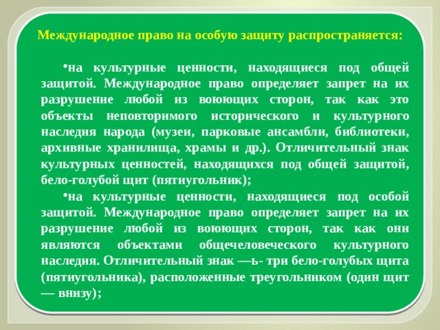 Военные гуманитарные миссии россии в горячих точках мира презентация обж