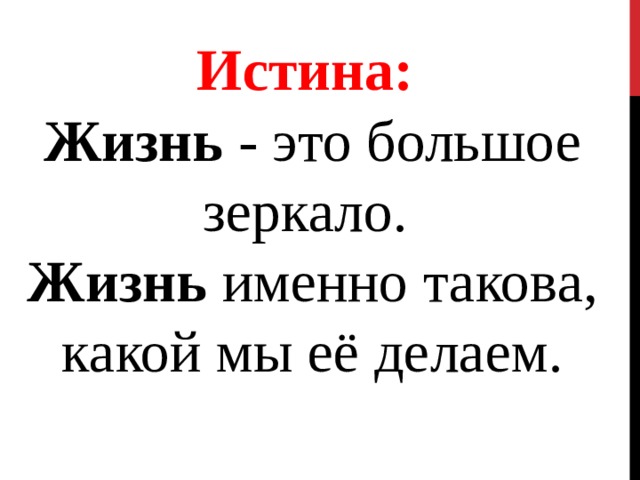 Почему жизнь священна. Презентация жизнь священна. Жизнь священна 4 класс презентация. Сообщение на тему жизнь священна.