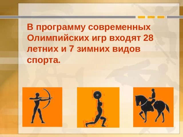 Проект олимпийские игры 4 класс Проект: "Виды спорта"