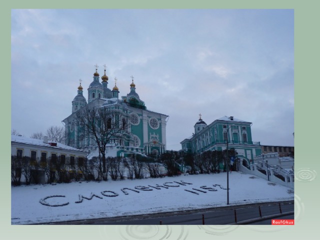 В Беловежскую пущу, в Беловееежскууую пууущууу...: alexio_marziano - ЖЖ
