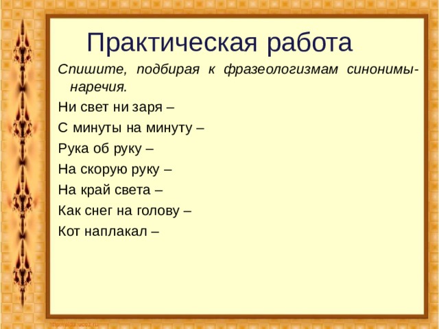 План событий рассказа конь с розовой гривой