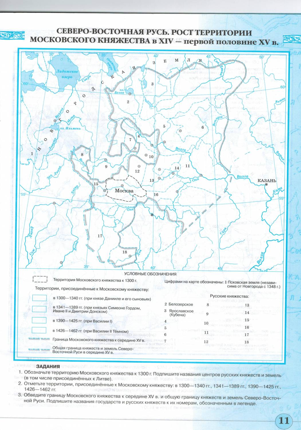 Северо восточная русь рост территории московского княжества в 14 первой половине 15 века карта