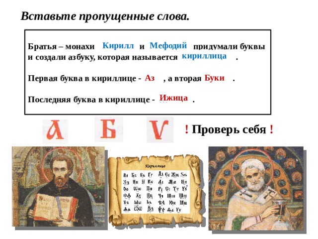 Дом в старину что как называлось 1 класс урок родного языка презентация и конспект