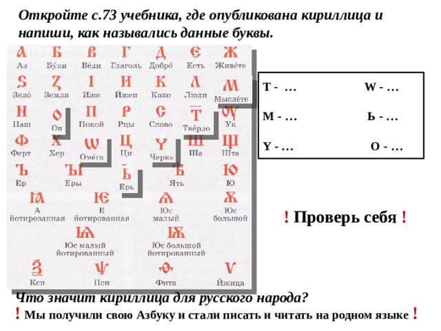 Что значит писать кириллицей образец