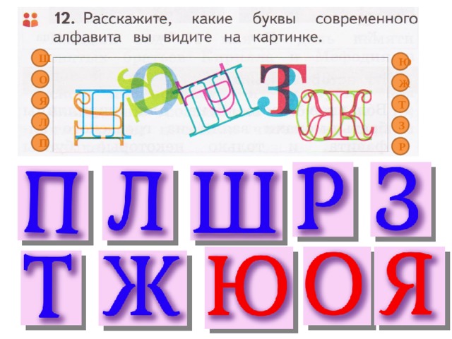 Дом в старину что как называлось 1 класс урок родного языка презентация и конспект