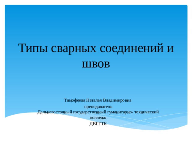 Отзывы участников сессии, студентов третьего курса инженерно-строительного факул