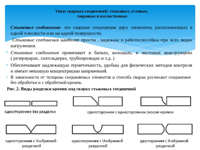 Какую величину не должна превышать выпуклость стыковых сварных швов вертикальных соединений стенки