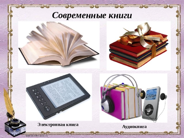 Современные книги картинки