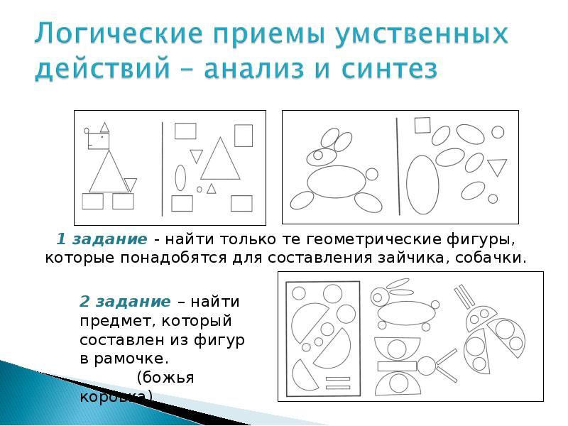 Развивать глазомер умение находить предметы одинаковой длины равные образцу