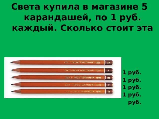 Карандаш 5 лет текст. Карандаш, 5в. 5 Карандашей по 1. Карандаши по росту.