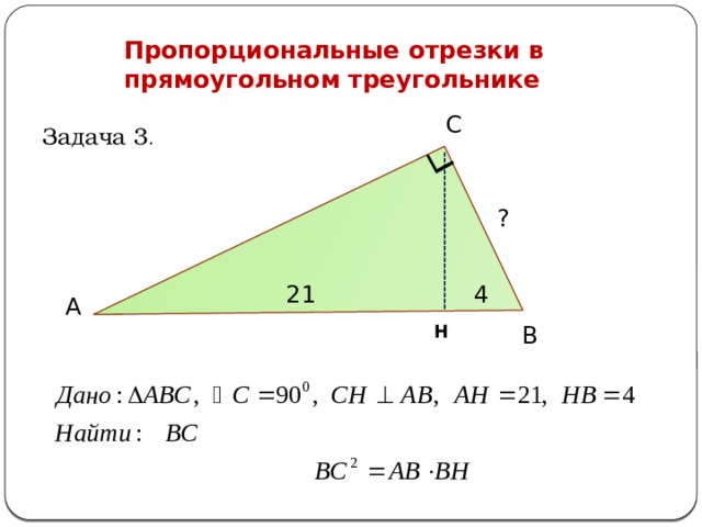 Среднее геометрическое в прямоугольном