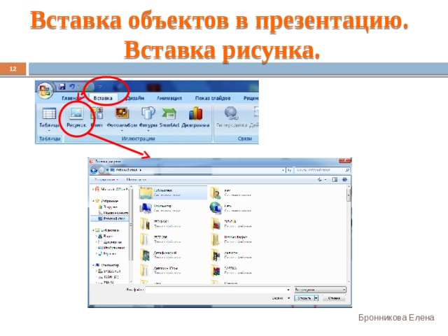 Как сделать викторину в презентации в powerpoint