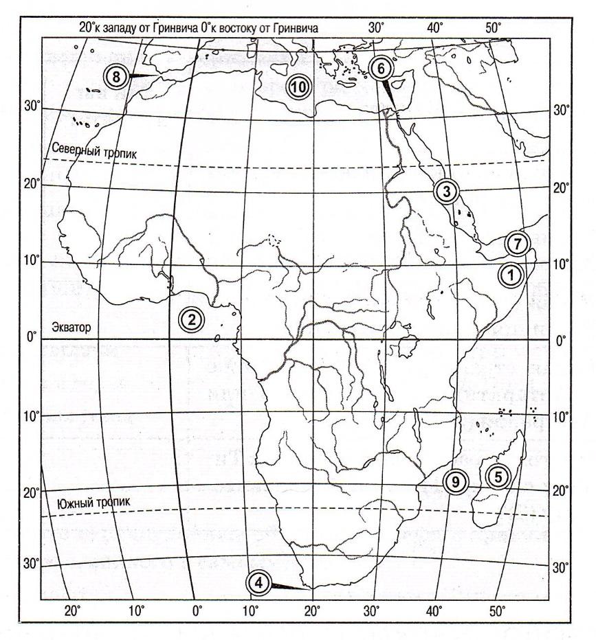 Контурная карта 7 класс география африка. Номенклатура Африки 7 класс на контурной карте. Номенклатура по Африке на карте. Географическая номенклатура 7 класс Африка. Номенклатура Африка 7 класс география карта.