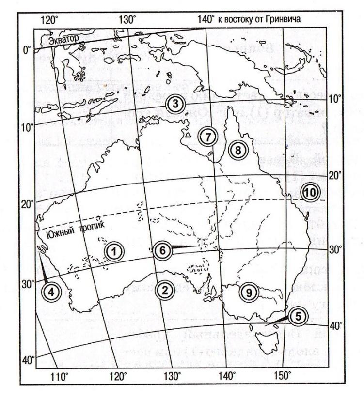 Названия географических объектов обозначенных на карте цифрами. Австралия номенклатура 7 класс на карте. Карта Австралии номенклатура. Номенклатура Австралии 7 класс. Номенклатура Австралии география 7.
