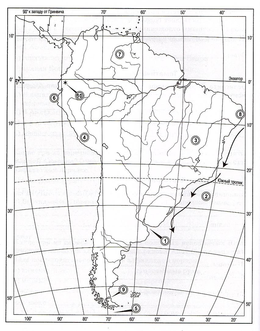 Заливы южной америки на контурной карте. Южная Америка номенклатура по географии 7. Номенклатура Южной Америки география 7 класс. Номенклатура Южной Америки география на карте. Карта Южной Америки номенклатура.