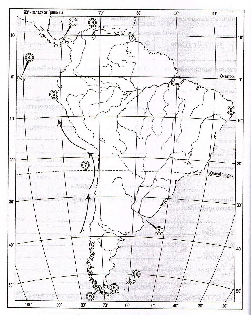 Южная линия. Номенклатура Южной Америки. Номенклатура Южной Америки на карте. Номенклатура Южная Америка 7 класс. Карта заданий фасмафрья.
