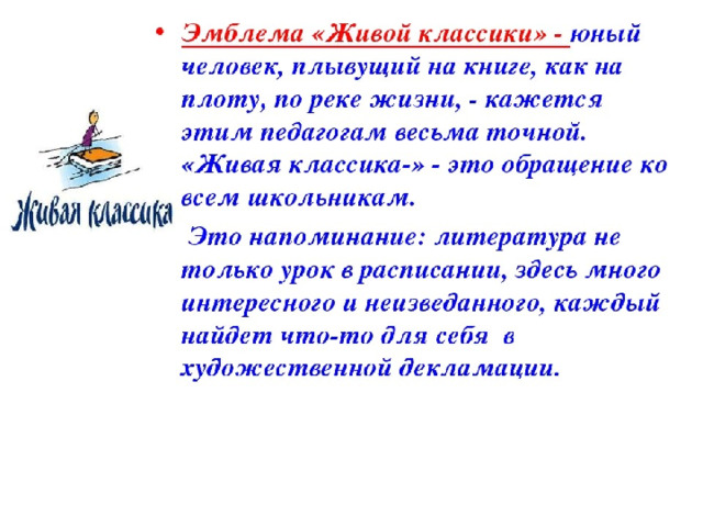 Что такое литера класса в живой классике