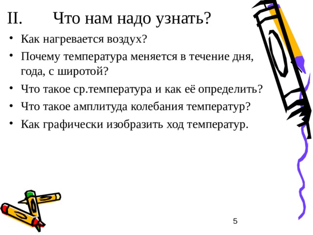 С этапами развития жизни на нашей планете связаны в том числе и изменения в атмосфере  