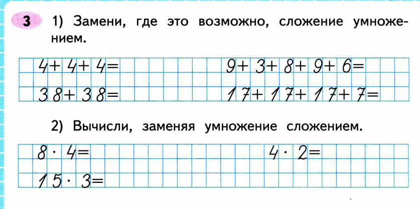 Деление 2 класс карточки с заданиями. Карточка по математике 2 класс школа России умножение. Задания по математике на умножение. Задания по математике 2 класс умножение. Задания на умножение 2 класс.