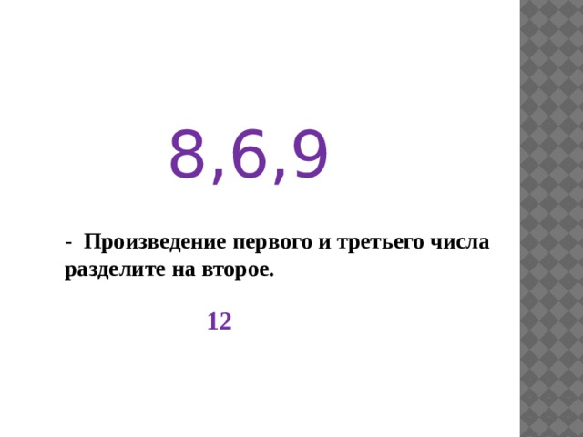 Сумма второго и третьего