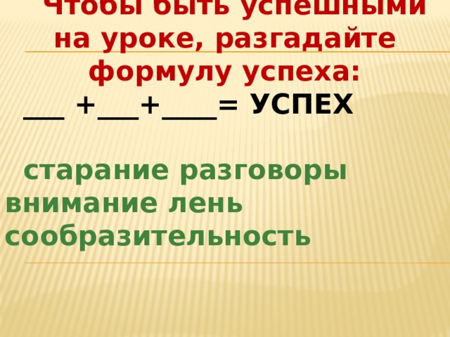 Все ли имена существительные умеют изменяться по числам 3 класс родной язык конспект и презентация