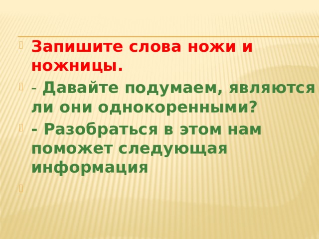 3 класс родной русский язык все ли имена существительные умеют изменяться по числам презентация