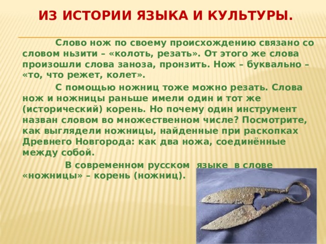 Knives текст