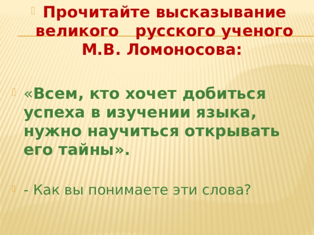 Все ли имена существительные умеют изменяться по числам 3 класс родной язык конспект и презентация