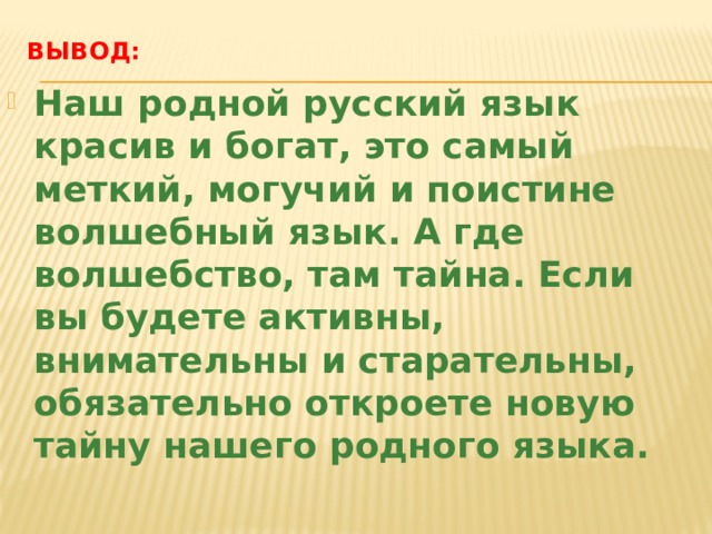 Все ли имена существительные умеют изменяться по числам 3 класс родной язык конспект и презентация