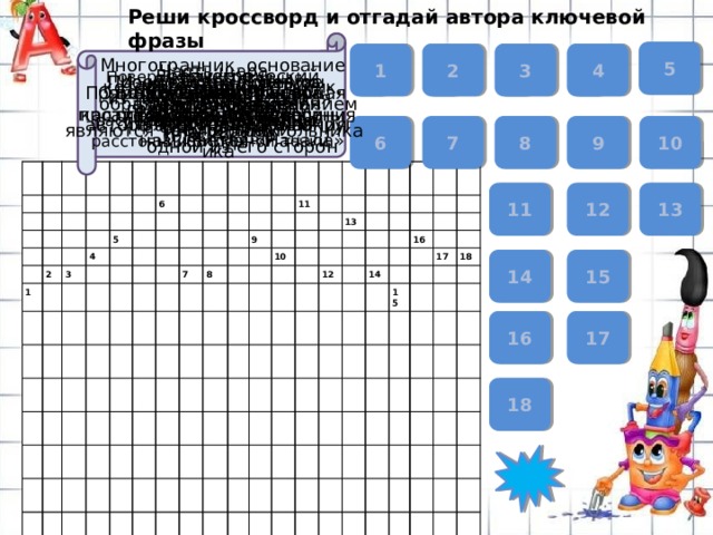 Изображение полученное путем оттиска