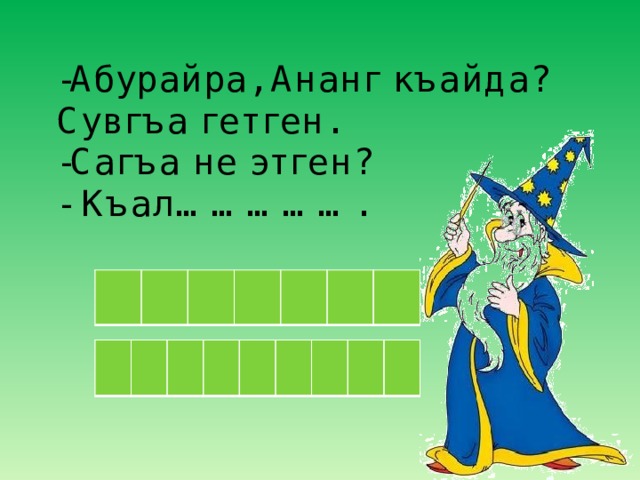 Ана тил. Ана тилим рисунок. Ана тил 3 класс. Ана тил 8 класс. Картинки ана тилим к празднику.