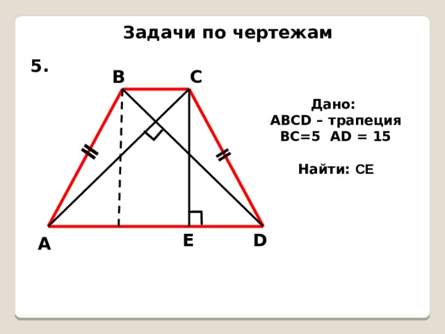 Задачи на теорему фалеса 8 класс на готовых чертежах