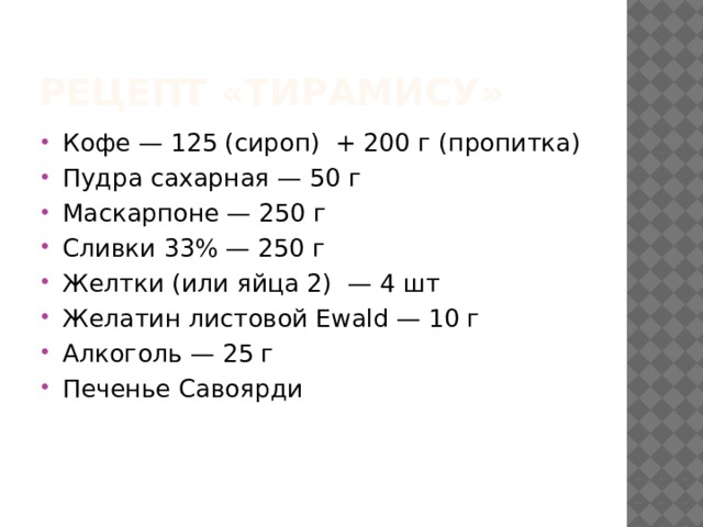 Чизкейк или тирамису что это. Смотреть фото Чизкейк или тирамису что это. Смотреть картинку Чизкейк или тирамису что это. Картинка про Чизкейк или тирамису что это. Фото Чизкейк или тирамису что это