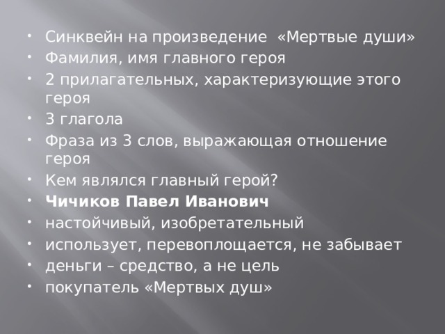 Образ человека в языке слова концепты дух и душа презентация