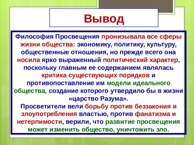 Главный поскольку