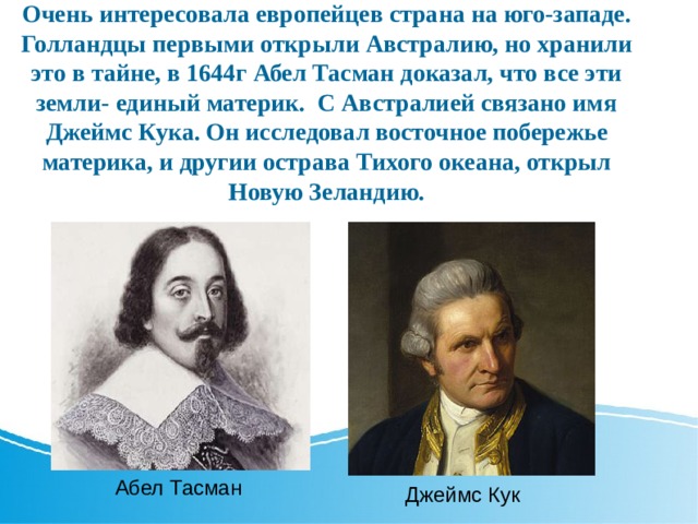 Как люди открывали землю класс. Как люди открывали землю география. Как люди открывали землю география 5. Как люди открывали землю 5 класс география. Доклад как люди открывали землю.