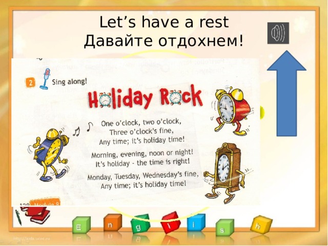 Let’s have a rest  Давайте отдохнем! 