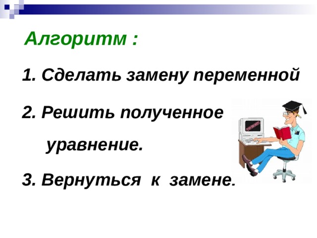 При каком заболевании для соответствующего лекарства: найдено 88 изображений