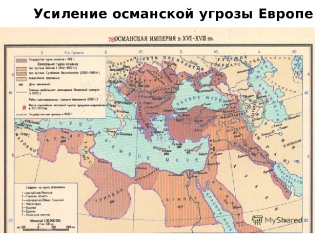 Османская империя в xvi xvii в