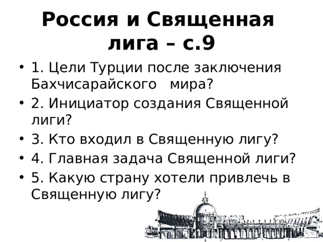 Цель турции