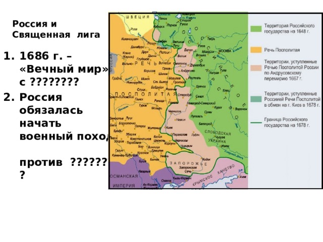 Какой международный союз изображен на этой картинке антифранцузский союз северный священная