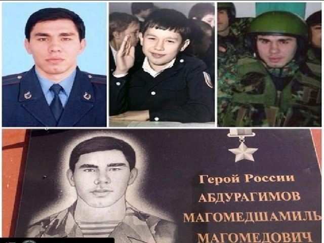 Дагестанцы герои россии на украине фото и имена