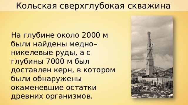 Строение земного шара презентация 6 класс домогацких